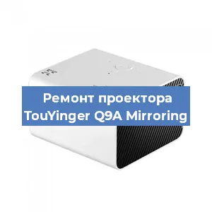 Замена системной платы на проекторе TouYinger Q9A Mirroring в Краснодаре